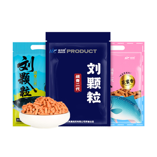 佳钓尼青鱼皮筋刘颗粒饵料鲟鱼钓鱼饵打窝料黑坑底窝大物巨物饵料