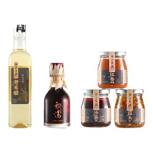潮汕集锦牛肉火锅蘸料套装辣椒酱沙茶酱蒜头油鱼露米醋家用调味料