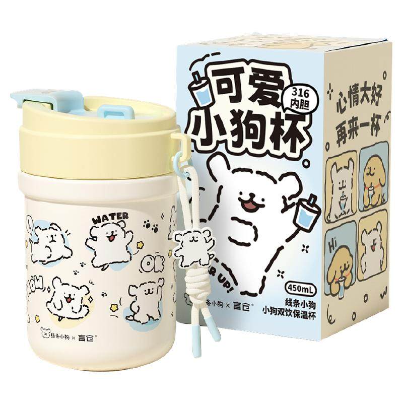 言仓线条小狗随行保温杯便携高颜值女生闺蜜儿童毕业水杯生日礼物