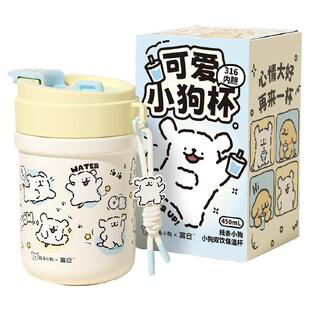 言仓线条小狗随行保温杯便携高颜值女生闺蜜儿童毕业水杯生日礼物