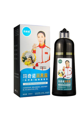 玛奇诺润黑露一支黑染发剂纯植物
