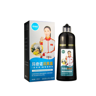 官方正品玛奇诺纯姜一支黑染发剂膏纯植物盖白发头皮润黑露自然黑