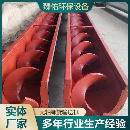 U型无轴螺旋输送机 LS型螺旋输送机无轴管式水泥煤灰螺旋输送机
