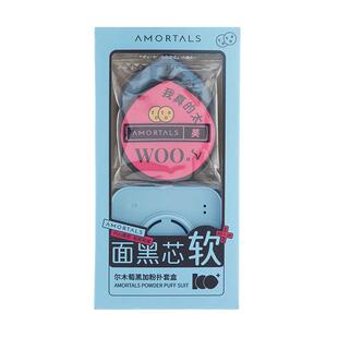 尔木萄黑加粉扑粉底液气垫粉饼散粉扑女官方旗舰店葡女收纳盒便携
