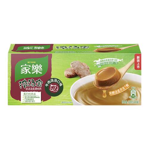 家乐浓汤宝牛肉汤调料包牛骨高汤粉丝速食火锅浓缩块煲汤调料4块