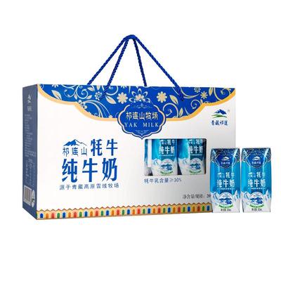 青海祁连山纯牛奶生牦牛乳≥30%