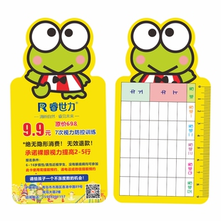 眼镜店体验卡代金券定做视力矫正广告宣传单印制寒假优惠卡片定制