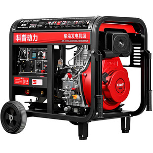 科普动力柴油发电机电焊机两用一体单相220V2.5/3.2/4.0/5.0焊条
