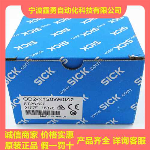 议价全新原装德国SICK西克OD2-N120W60A2激光测距传感器6036620现