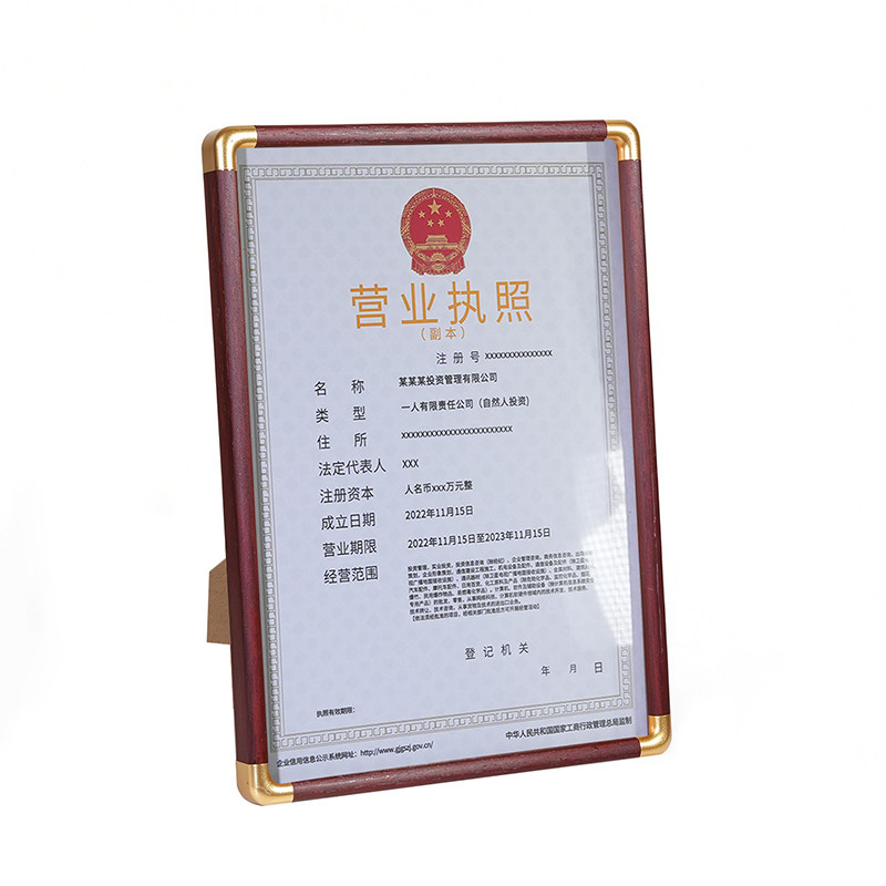 营业执照相框挂墙A3A4正本副本食品卫生许可证塑料相框证照展示框