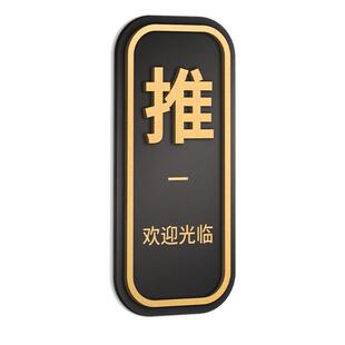 亚克力推拉门贴提示贴玻璃门把手拉推门拉字标识贴纸开店必备用品店铺门店装饰布置2026新款防水防撞警示标志