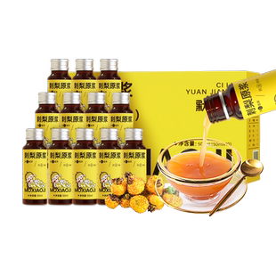 默小吉刺梨原浆礼盒500ml贵州刺梨汁原液高VC健康刺梨饮料年货礼