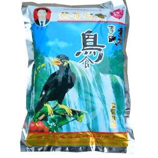 鸟食饲料贵州李氏626鹩哥鸟食八哥饲料乌鸫黄鹂鸟粮雏鸟鹩哥饲料