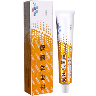 【2送1】安好牌冰蛇芙乐抑菌霜皮肤外用软膏瑞昌灵宝霜