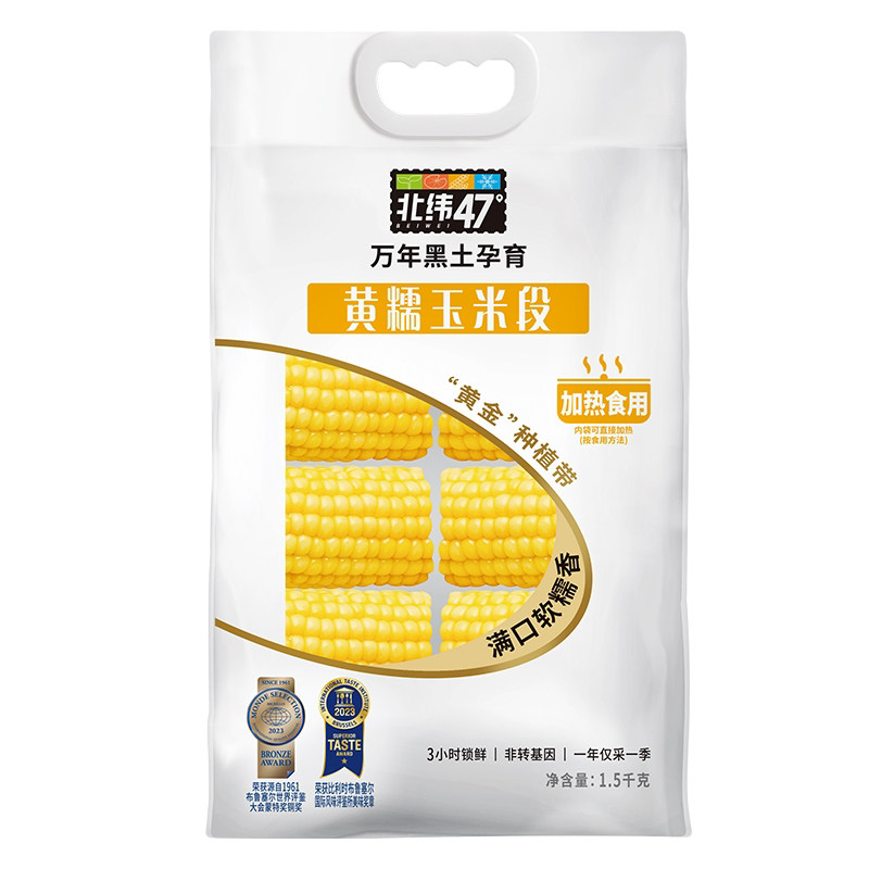 北纬47度东北黄玉米段真空装