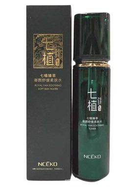 丽颜世家七植臻草御肤焕龄护肤系