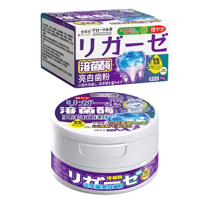 【日本品牌】去口臭黄牙结石牙粉