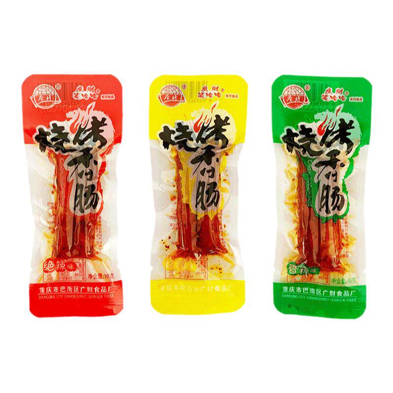重庆特产广财笑哈哈烧烤香肠即食烤肠袋装麻香辣零食猪肉腊肠小吃