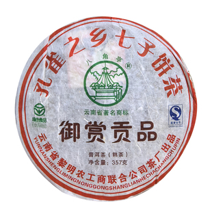 八角亭旗舰店2008年御赏贡品357g云南七子饼普洱熟茶经典勐海味