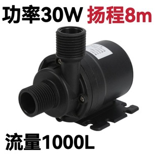 无刷直流30W马桶水泵水泵管道机蠕动泵泵水泵增压鱼缸洗头