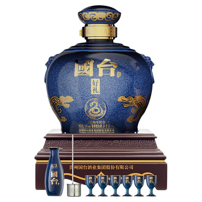国台蛇年十斤53酱香型白酒