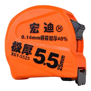 宏迪卷尺X61款高精度测量极厚耐用加厚钢带拉尺圈尺钢卷尺正品