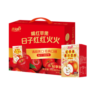 惠尔康红苹果汁饮200ml*20盒整箱礼盒装 火锅解腻解辣苹果汁饮料