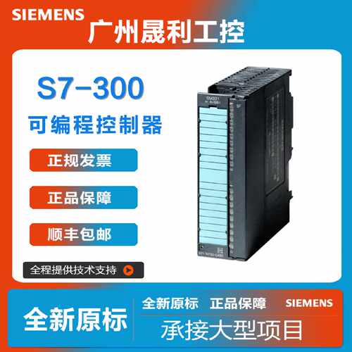 议价西门子plc s7-300CPU模块原装6ES7312-1AE14-0AB0中央处理器