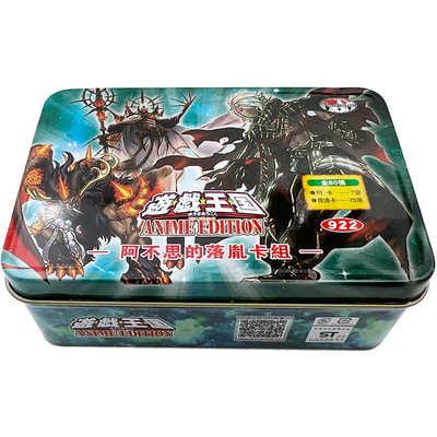 游戏王阿不思落胤卡组送100卡膜