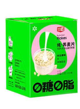 0糖0脂烘焙纯荞麦片健身粗粮主食
