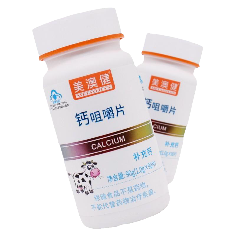 美澳健咀嚼片儿童成人草莓