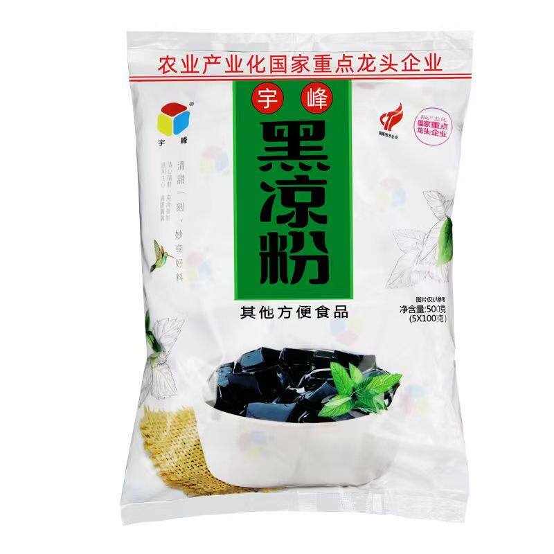 500g宇峰黑凉粉量大优惠