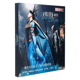 正版 凤凰传奇专辑 月亮之上 民歌民乐 我是一只小小鸟 CD唱片
