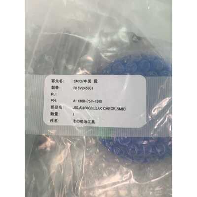 【询价】应用材料，JIG,AI300G3,LEAK CHECK,SM适用