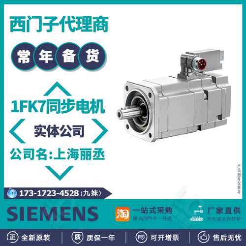 议价1FK7040-2AK71-1DG/DH/UH/UA/UB/UG/UG/QG/QA/QB/QH/CG/CH0/1