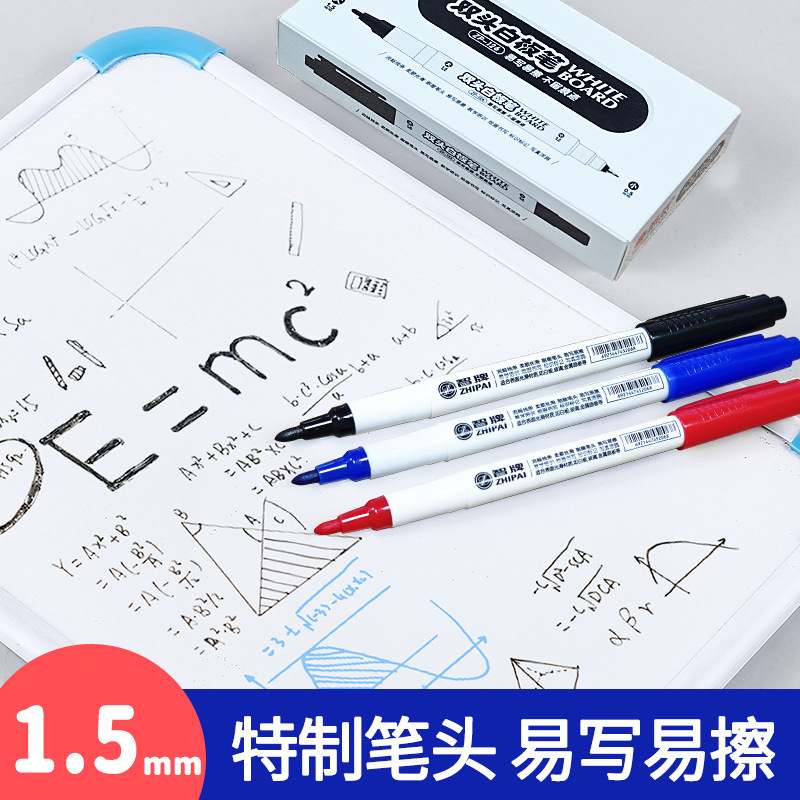 双头可擦白板笔教师用黑板笔商务办公记号笔黑蓝红三色水性白板笔