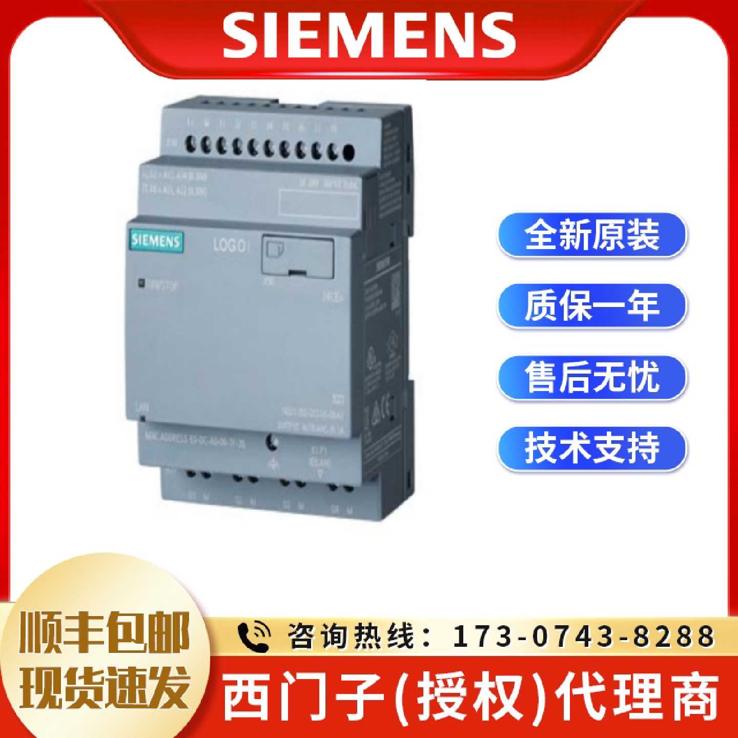 议价6ED1052-2HB08-0BA2西门子LOGO24RCEO逻辑模块6ED1052-2HBO8-