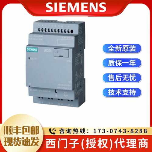 议价6ED1052-2HB08-0BA1西门子LOGO24RCEO逻辑模块6ED1052-2HBO8-