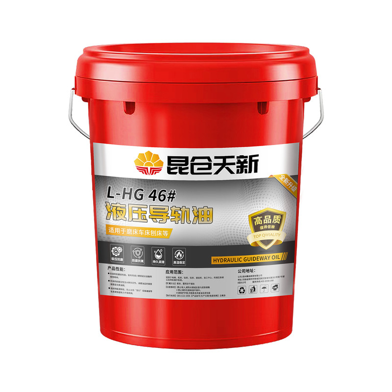 正品液压导轨油46号68号电梯机床