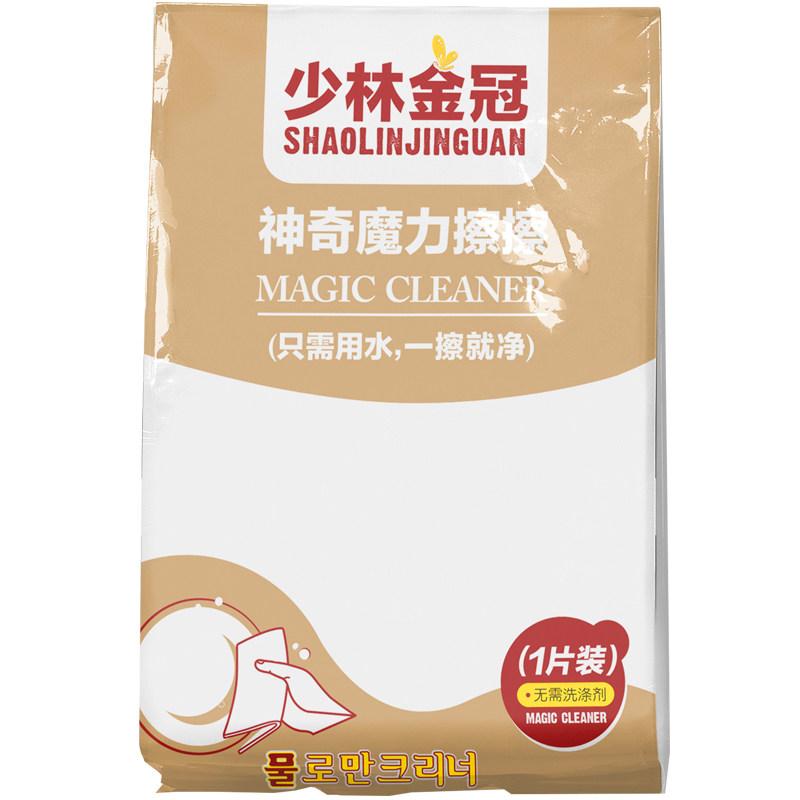 纳米魔力擦鞋洗碗茶杯海绵家用厨房清洁刷锅去污神器海绵擦一抹净
