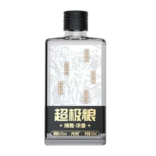 【官方正品】光良超极粮小酒 42/52度浓香型白酒小瓶装整箱125ml