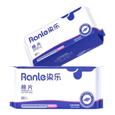 【染乐】医用洗脸巾100%全棉加厚