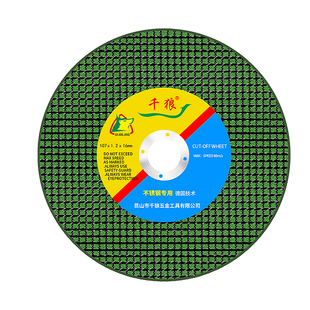 角磨机切割片砂轮片铸铁铜板不锈钢金属专用神器万能树脂打磨锯片