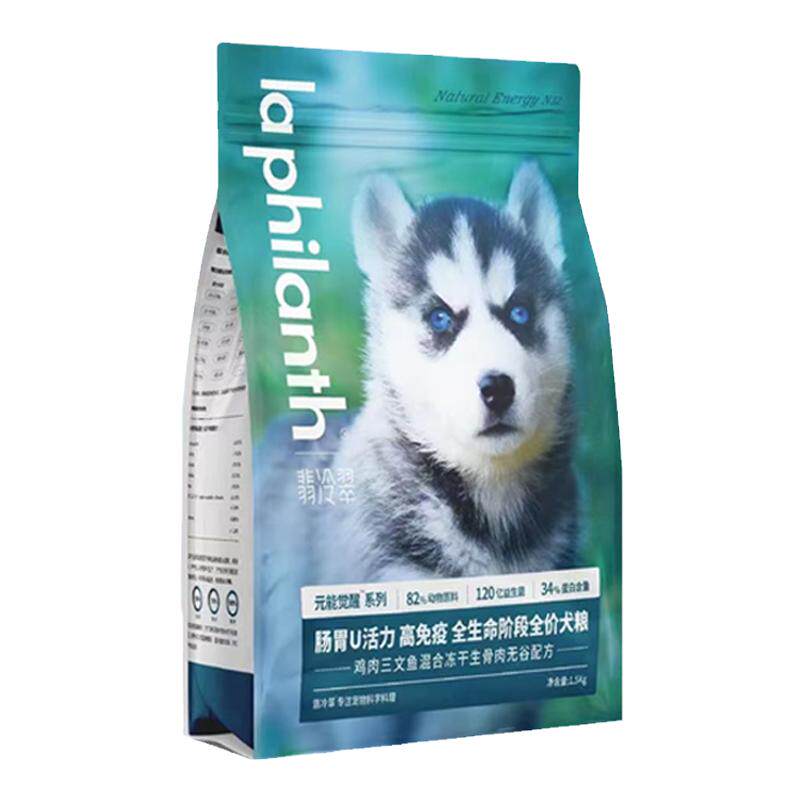 翡冷翠狗粮犬粮1.5kg生骨肉冻干