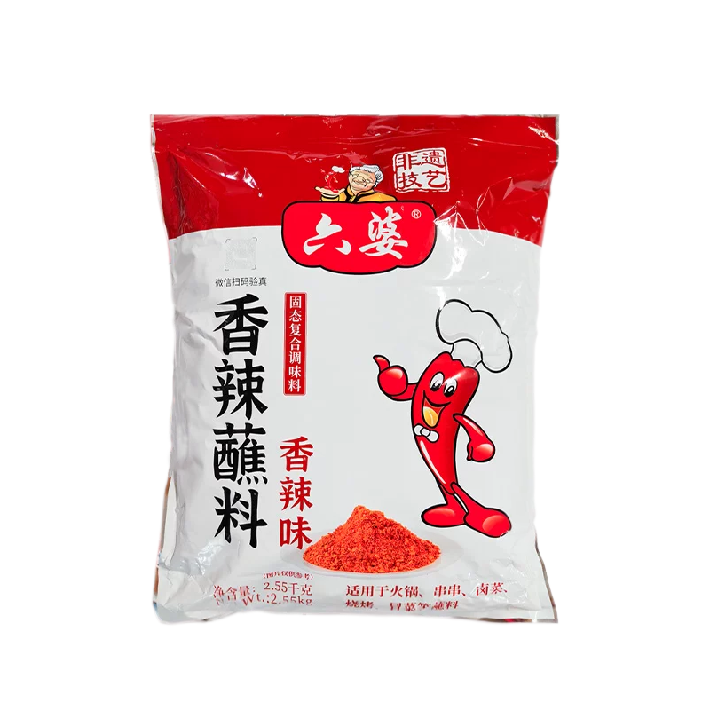 六婆香辣蘸料2.55kg*4袋整箱批发辣椒面火锅蘸碟烤肉辣椒面餐饮装