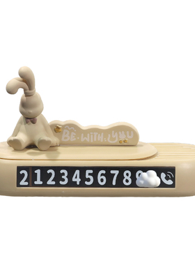 宝贝故事兔先生号码牌