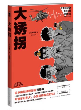 第三十二届日本推理作家协会奖