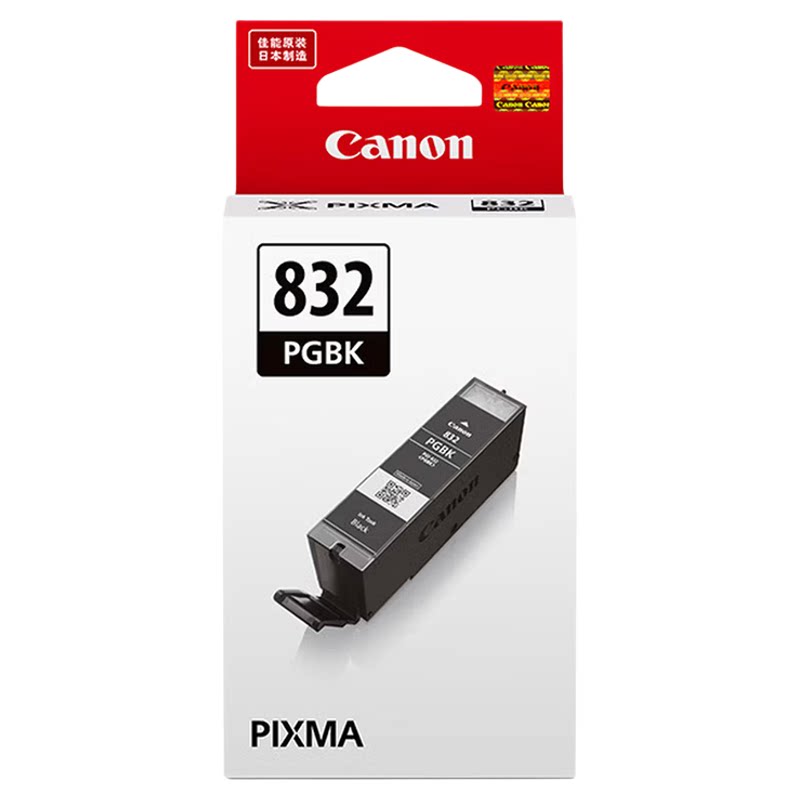 佳能PGI-832原装墨盒黑色CLI-833彩色喷墨打印机TS8880墨水喷头墨水盒PGBK BK C青色 M品红色 Y黄色 GY灰色