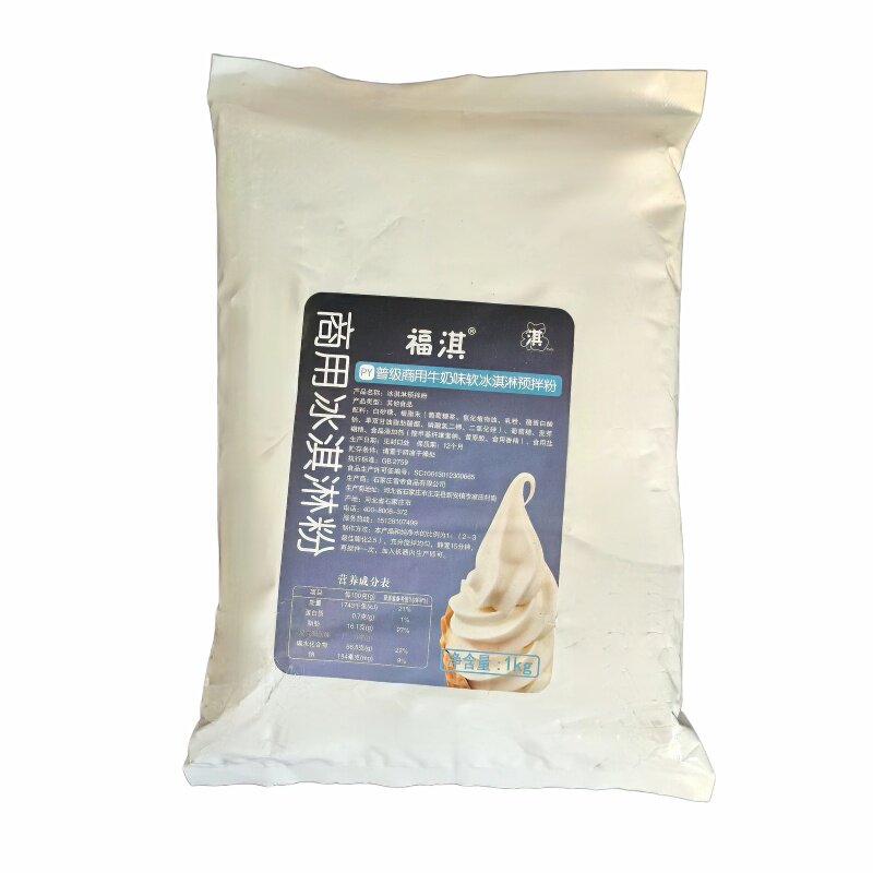 福淇商用冰淇淋预拌粉1kg