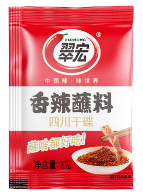 翠宏香辣碟蘸料2g小袋多口味